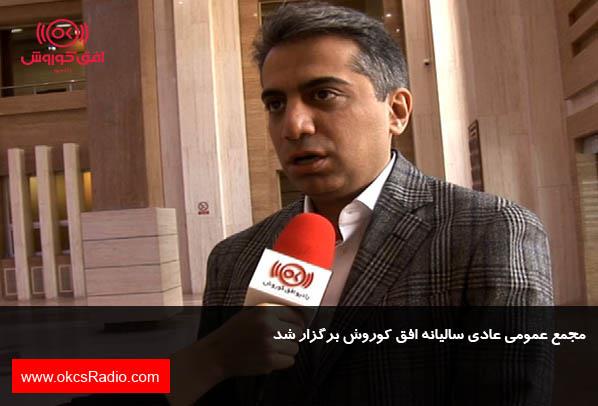  مجمع افق کوروش به روایت تصویر