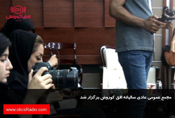  مجمع افق کوروش به روایت تصویر