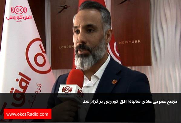 گالری تصاویر - مجمع افق کوروش به روایت تصویر