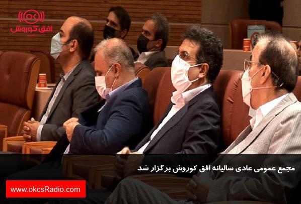  مجمع افق کوروش به روایت تصویر