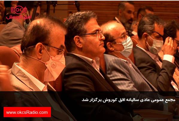  مجمع افق کوروش به روایت تصویر