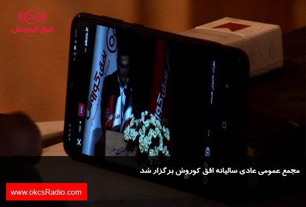  مجمع افق کوروش به روایت تصویر