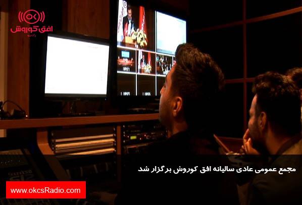  مجمع افق کوروش به روایت تصویر