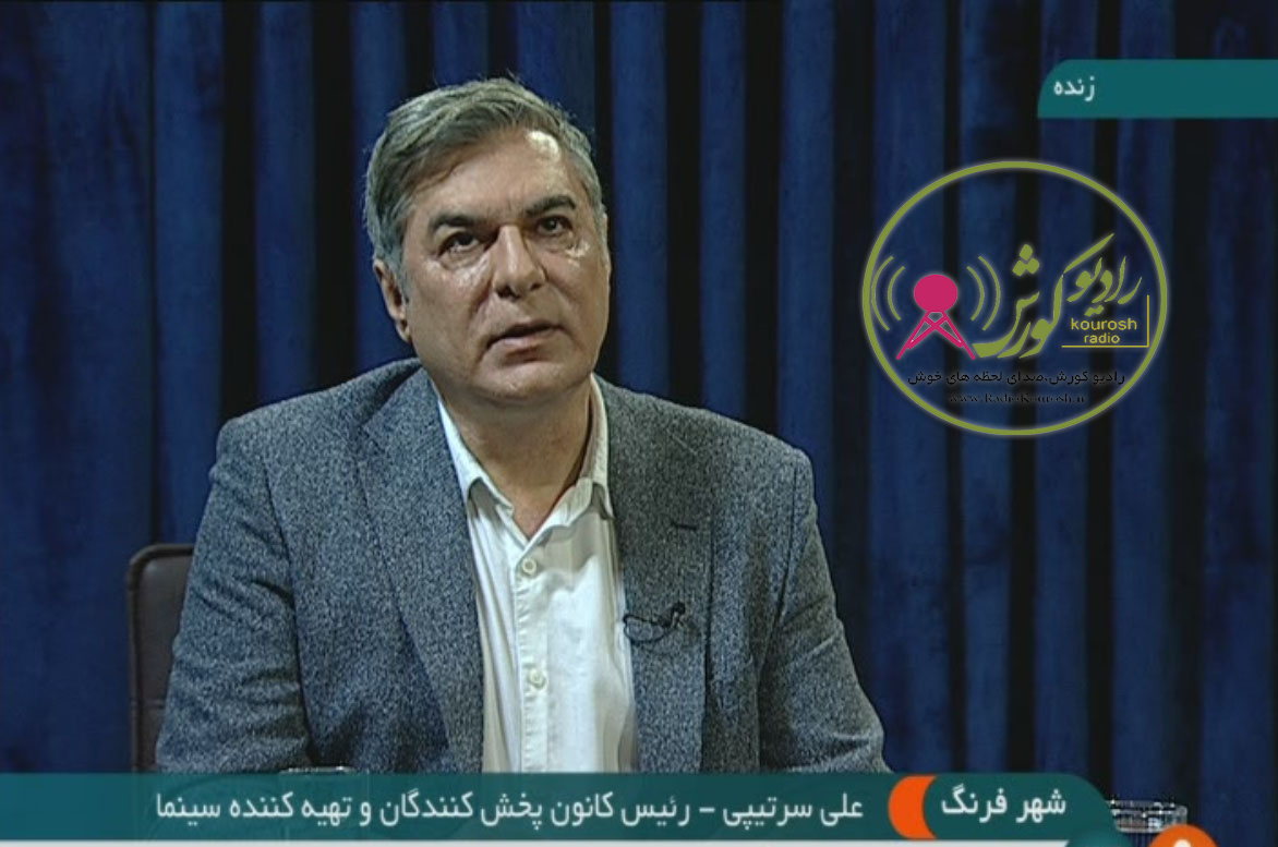 علی سرتیپی در شبکه خبر سیما