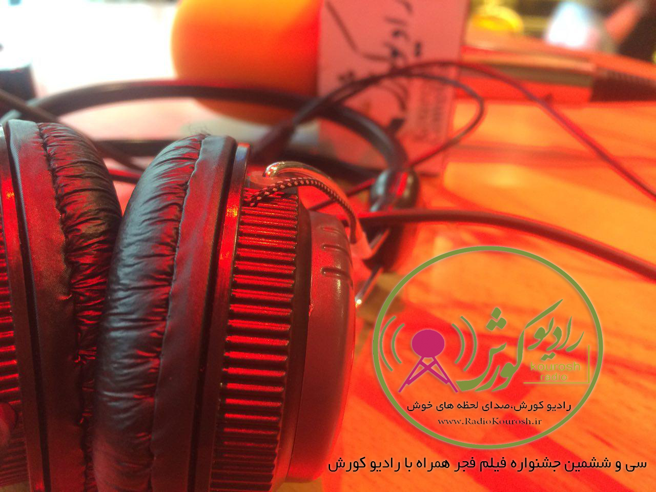  جشنواره فیلم فجر در رادیو کورش